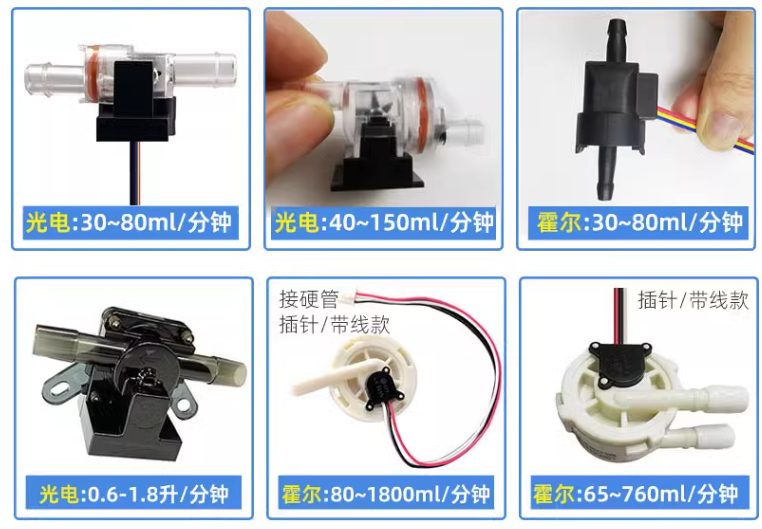 小型液體流量開關(guān)可以用在哪些應(yīng)用上