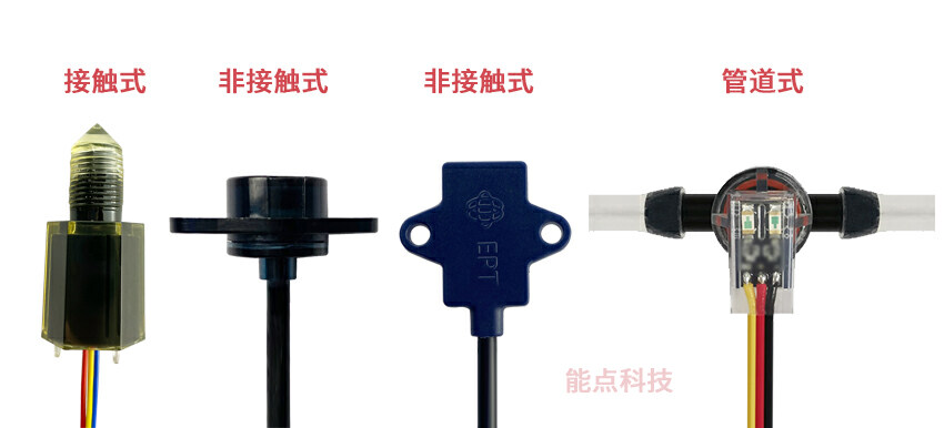 檢測水箱缺水防止干燒的光電傳感器有哪些